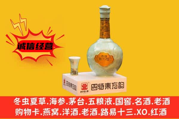 江南区上门回收四特酒价格