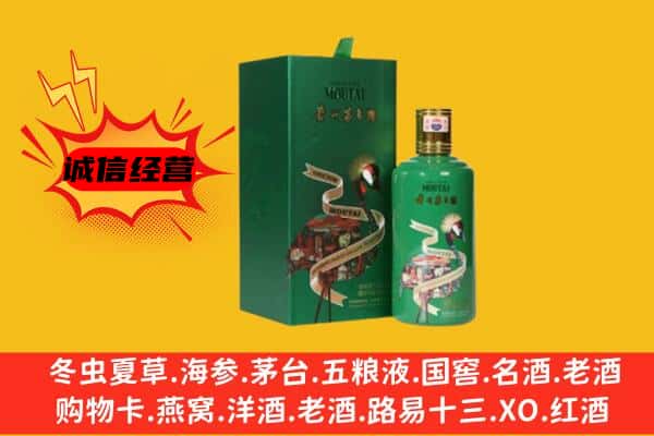 江南区回收出口茅台酒