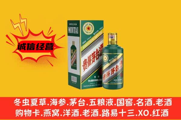 江南区回收生肖茅台酒